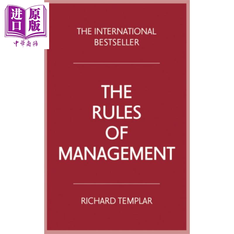 The Rules of Management Rules of Management 英文原版 管理法則 第四版 Richard Templar