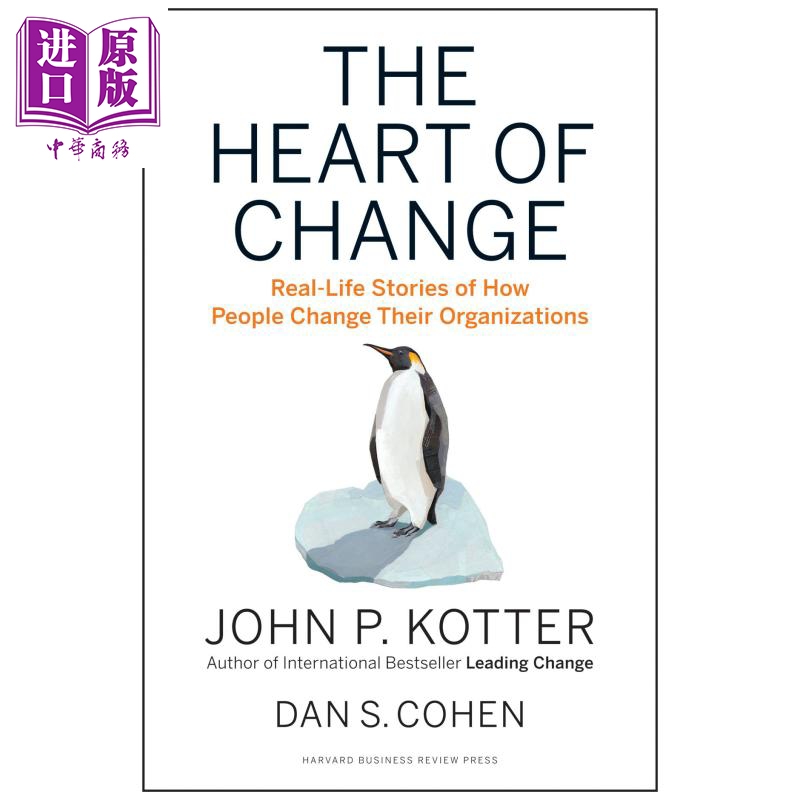 約翰·科特：變革的核心 英文原版 The Heart of Change John P. Kotter 變革之心