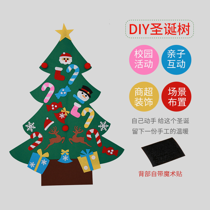 新款聖誕節裝飾用品 兒童手工DIY立體聖誕樹大號聖誕懸掛禮物