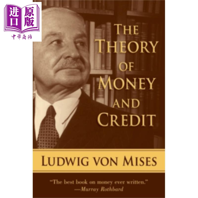 貨幣和信用理論 英文原版 The Theory of Money and Credit Ludwig Von Mises