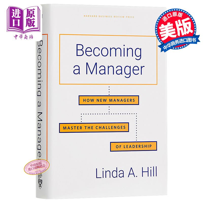 成為管理者：新管理者如何掌握領導力的挑戰 英文原版 Becoming a Manager: How New Managers Master the Challenges of Leader