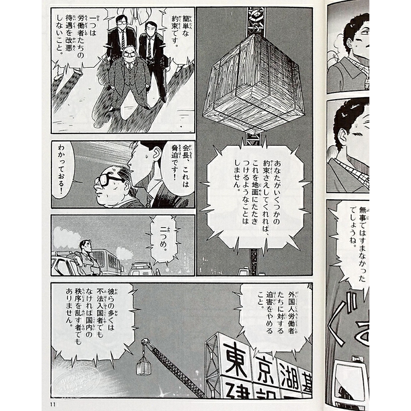 機動警察 9 愛藏版 漫畫 日文原版 愛蔵版機動警察パトレイバー 9