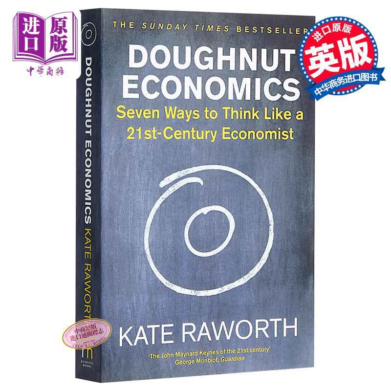 甜甜圈經濟學 英文原版 Doughnut Economics Kate Raworth 經濟學暢銷書