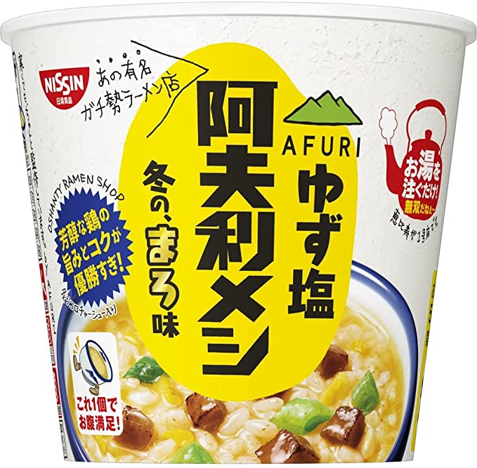 日清食品 AFURI ゆず塩阿夫利メシ 冬の、まろ味 86g×6個