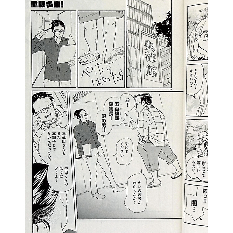 重版出來 16 日本漫畫 日文原版 重版出來!  16 ビッグコミックス