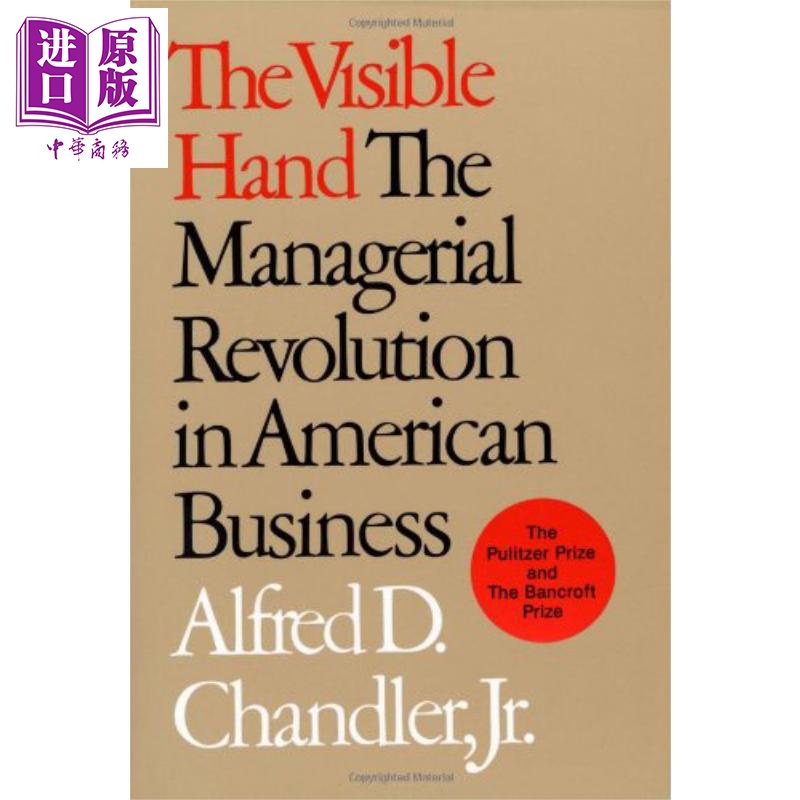 看得見的手 美國企業的管理革命 豆瓣推薦 英文原版 The Visible Hand Alfred Chandler