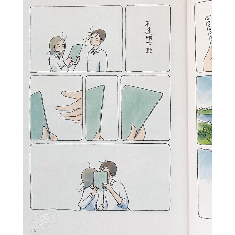 千年畫報2 日本漫畫 日文原版 センネン畫報 2 今日マチ子