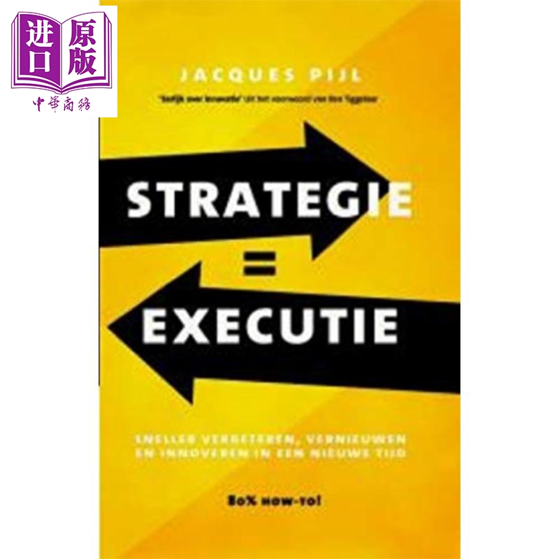 Strategy Execution Faster Improvement Renewal英文原版 戰略 執行力 Jacques Pijl