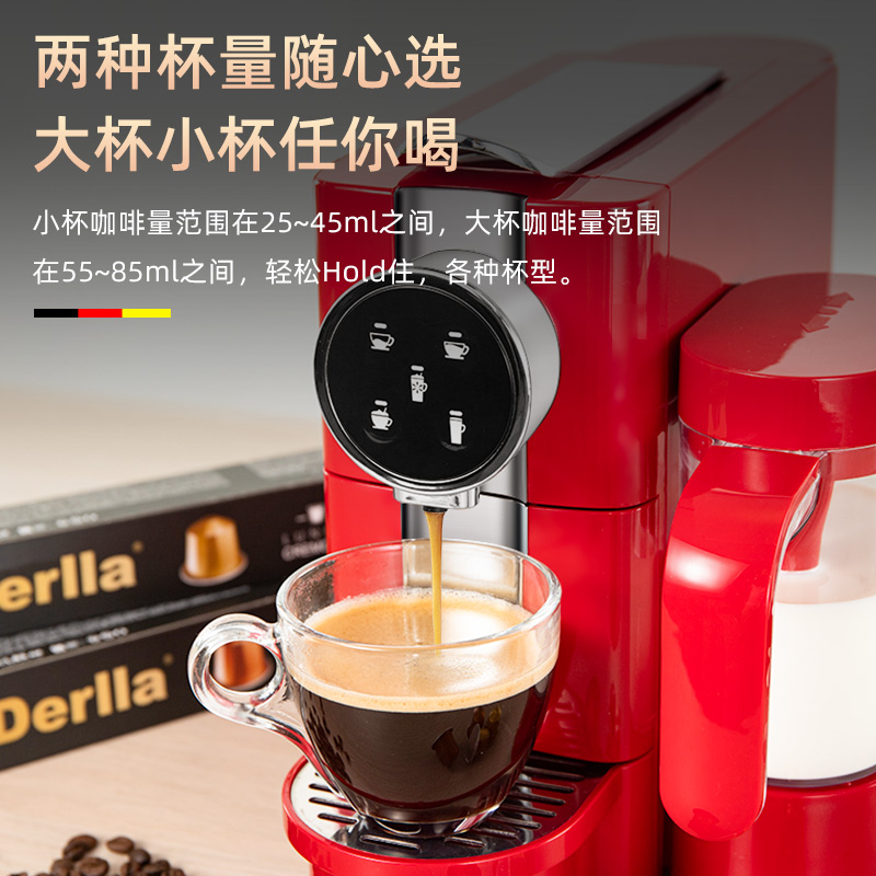 德國Derlla意式膠囊咖啡機全自動小型打奶泡一體
