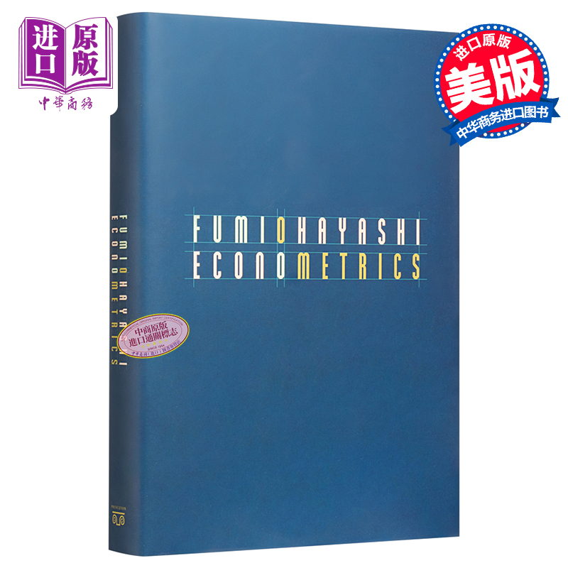 計量經濟學 林文夫 英文原版 Econometrics Fumio Hayashi