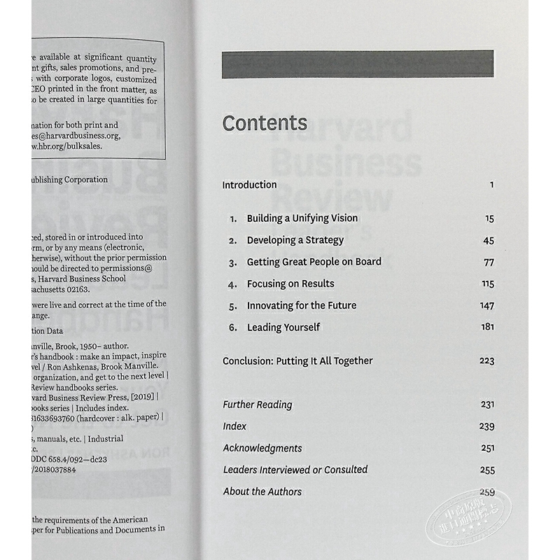 哈佛商業評論領導者手冊 英文原版 The Harvard Business Review Leaders Handbook