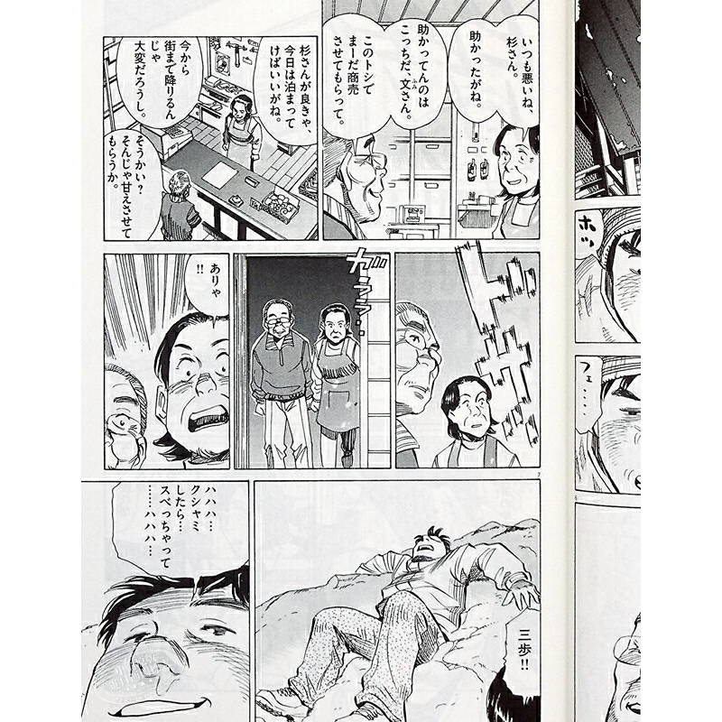 嶽 完全版 4 日本漫畫 日文原版 嶽 完全版 第4集