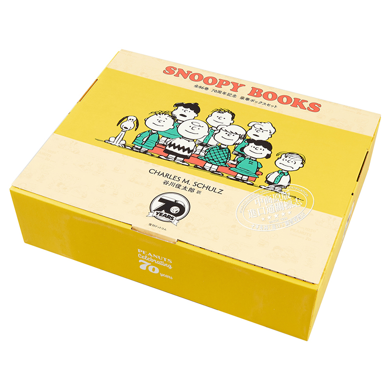 史努比70週年紀念豪華盒裝漫畫 全86卷 日文原版 SNOOPY BOOKS 全86巻 70週年記念 豪華ボックスセット