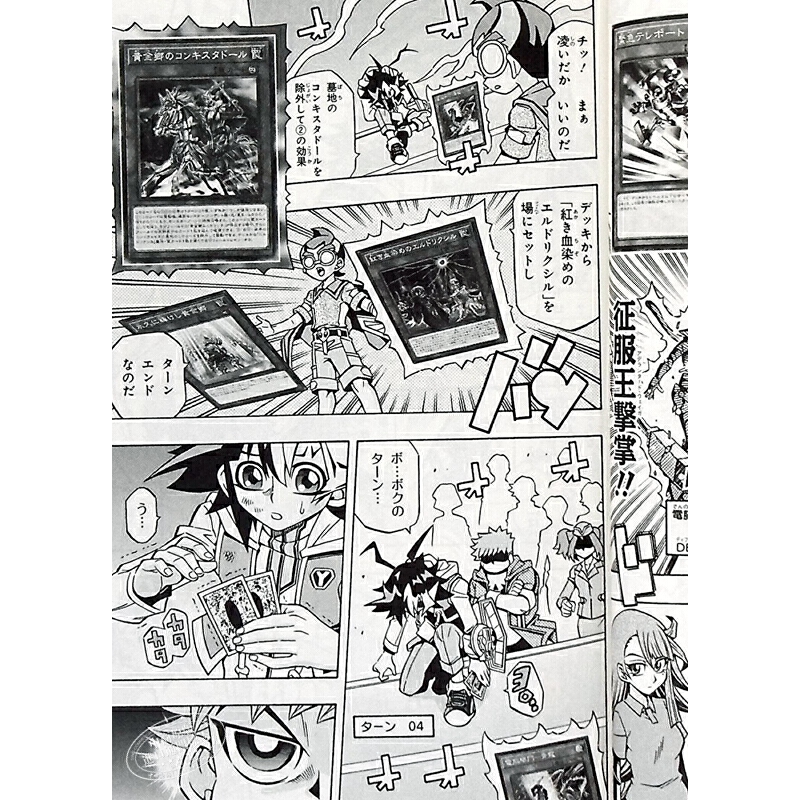 遊戲王 OCG構築 3卷 日本漫畫 日文原版 遊戱王OCGストラクチャーズ 3