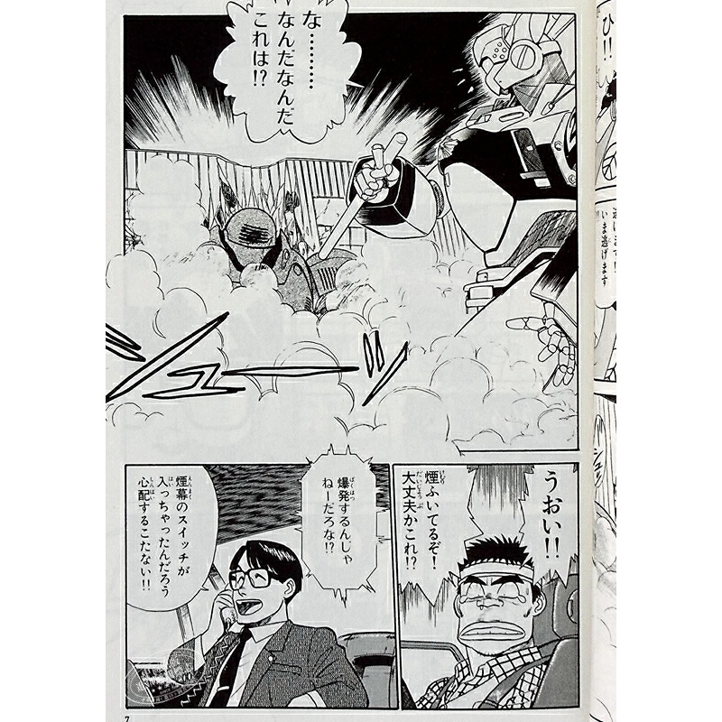 機動警察 2 愛藏版 漫畫 日文原版 愛蔵版機動警察パトレイバー 2