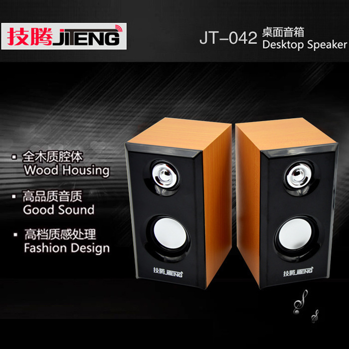 技騰JT042台式電腦多媒體USB音箱 筆記本音響 木質音箱低音炮