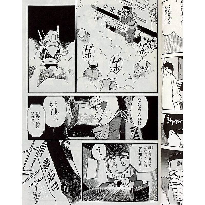 機動警察 2 愛藏版 漫畫 日文原版 愛蔵版機動警察パトレイバー 2