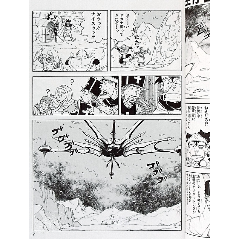 勇者鬥惡龍 達爾的大冒險 新裝彩版 16 日文原版 ドラゴンクエストダイの大冒険 新裝彩録版 16