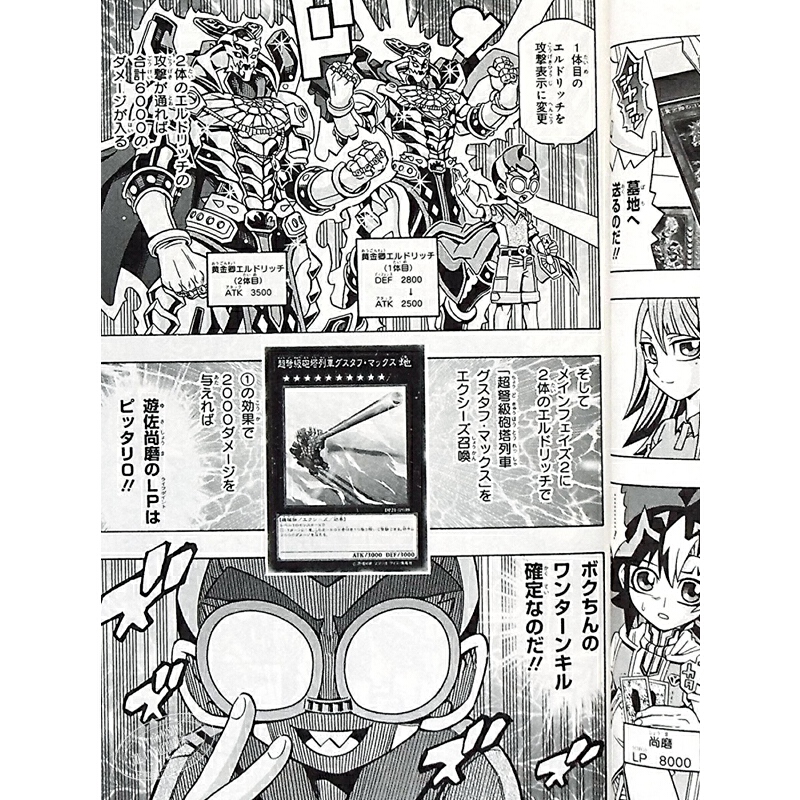 遊戲王 OCG構築 3卷 日本漫畫 日文原版 遊戱王OCGストラクチャーズ 3