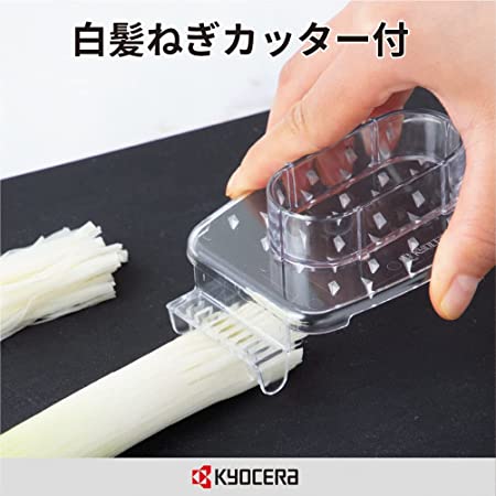 KYOCERA 京瓷 切菜器 護具 CS-040P