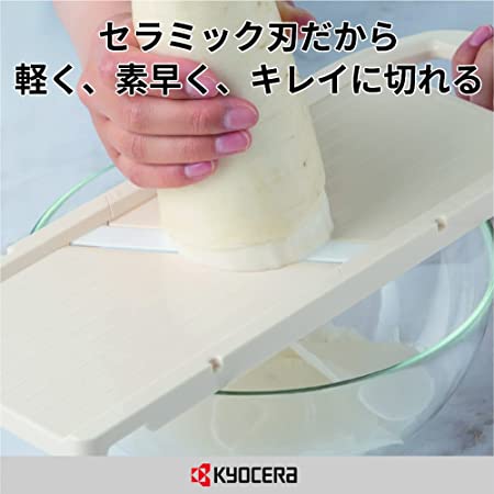 KYOCERA 京瓷 薄切 寬刃 切片器 陶瓷 可除菌漂白 日本製造 CWS-230