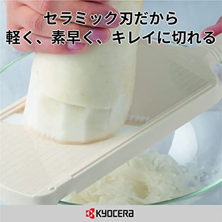 KYOCERA 京瓷 刨絲器 刨絲器 陶瓷 可除菌漂白 厚度調節功能 黑色 CS-212S-FP