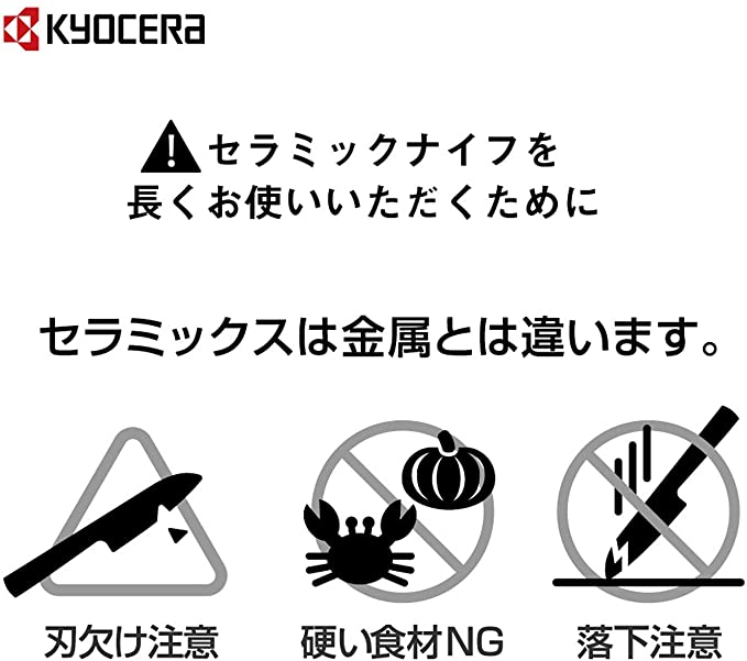 KYOCERA 京瓷 陶瓷廚具三件組 FINE 粉色 Kyocera GF-302PKCP08