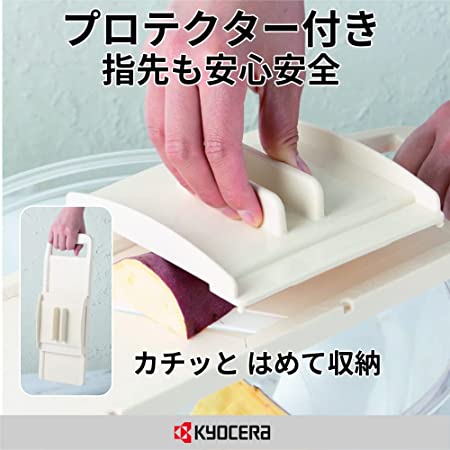 KYOCERA 京瓷 薄切 寬刃 切片器 陶瓷 可除菌漂白 日本製造 CWS-230