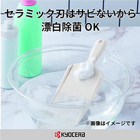 KYOCERA 京瓷 削薄器 刨絲器 陶瓷 可除菌漂白 綠色 CSN-10GR