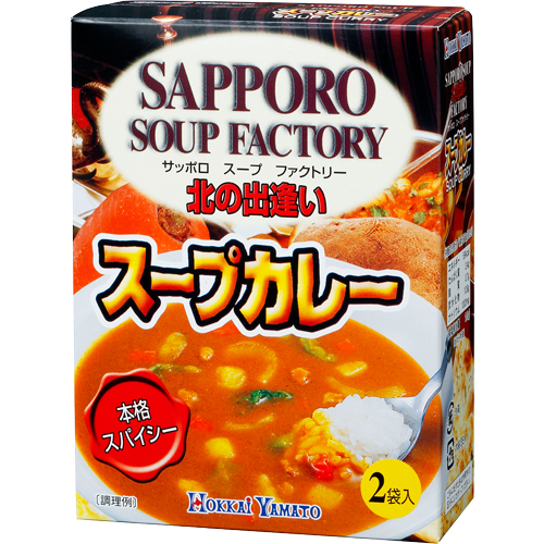 札幌湯咖哩盒 / SAPPORO SOUP CURRY 2BAGS
