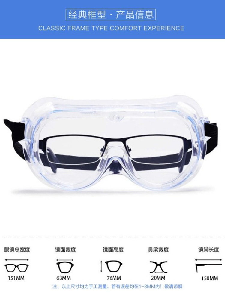 醫用護目鏡防疫防霧防塵防飛沫 透氣成人兒童外科眼鏡隔離防護眼罩