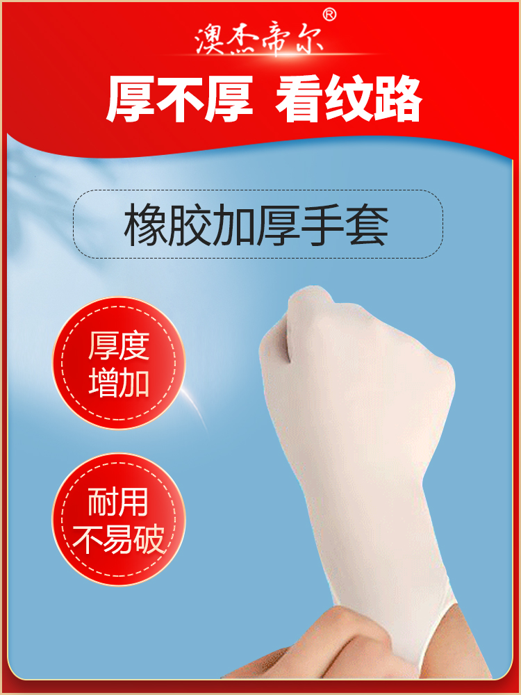 醫用橡膠檢查手套一次性 乳膠外科手術醫生醫療專用耐磨薄膜手套