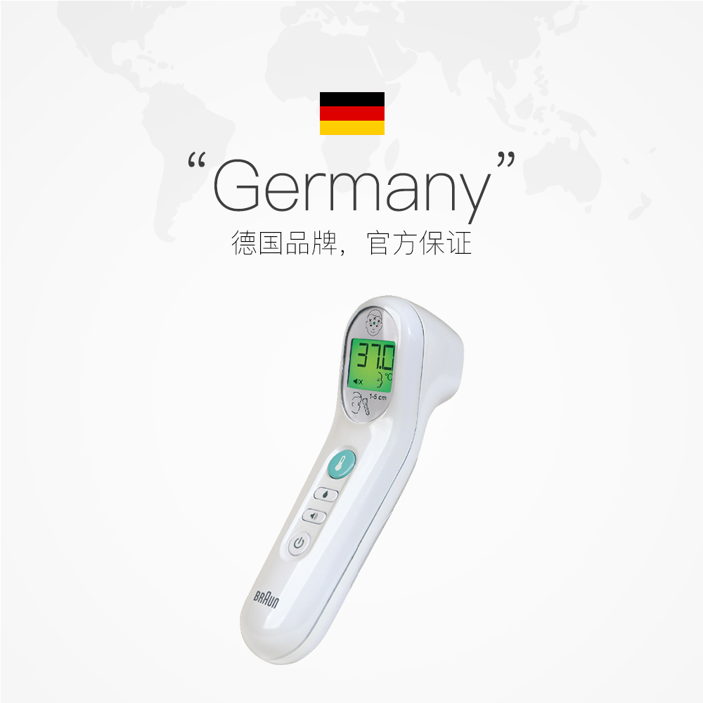 Braun博朗額温槍體温計 家用電子温度計BNT100德國