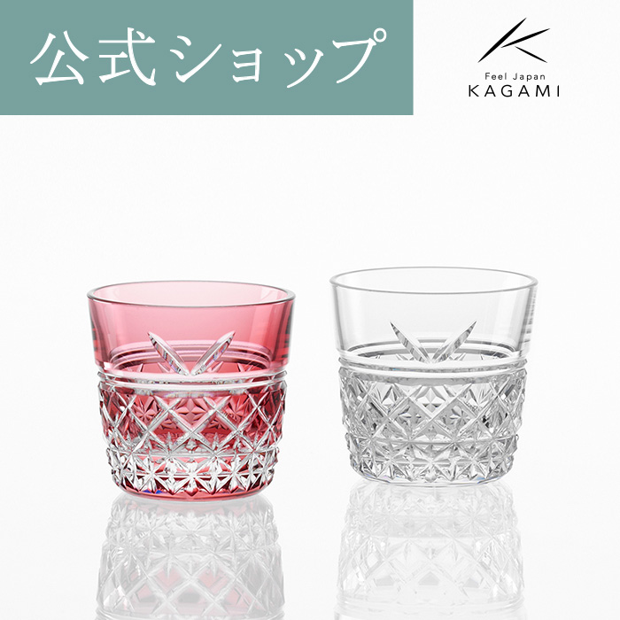 KAGAMI江戶切子水晶一對冷清酒杯紅清