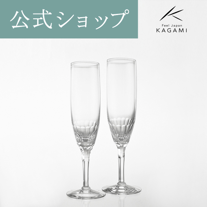 江戶切子Kagami Crystal一對香檳杯 可做結婚禮物