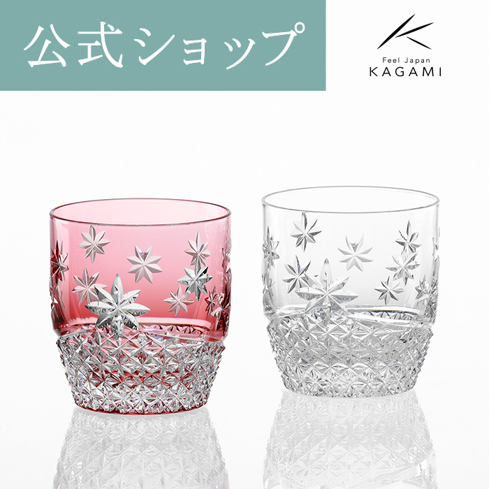 江戶切子鏡神水晶KAGAMI 一對玻璃鎖紅色透明禮物