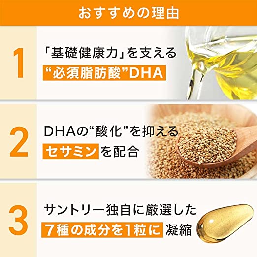 三得利健康DHA & EPA + Sesamine EX Omega 3 脂肪酸 DHA EPA 補充劑