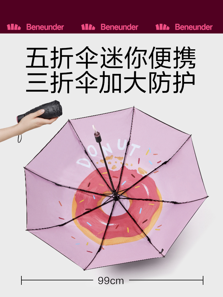 蕉下果趣太陽傘小巧便攜遮陽隔熱傘防曬防紫外線