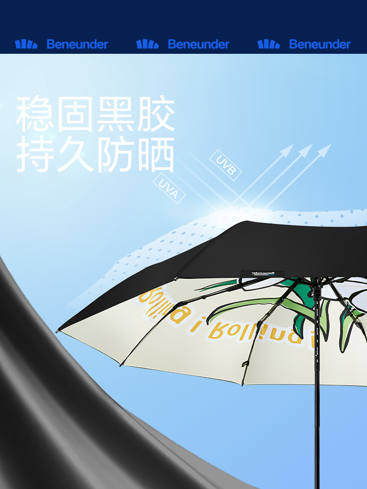 蕉下琉璃太陽傘遮陽小黑傘防曬防紫外線 雙層黑膠傘