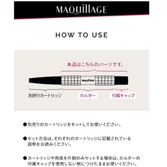 SHISEIDO 資生堂 MAQuillAGE 心機 眉筆用筆管 1個