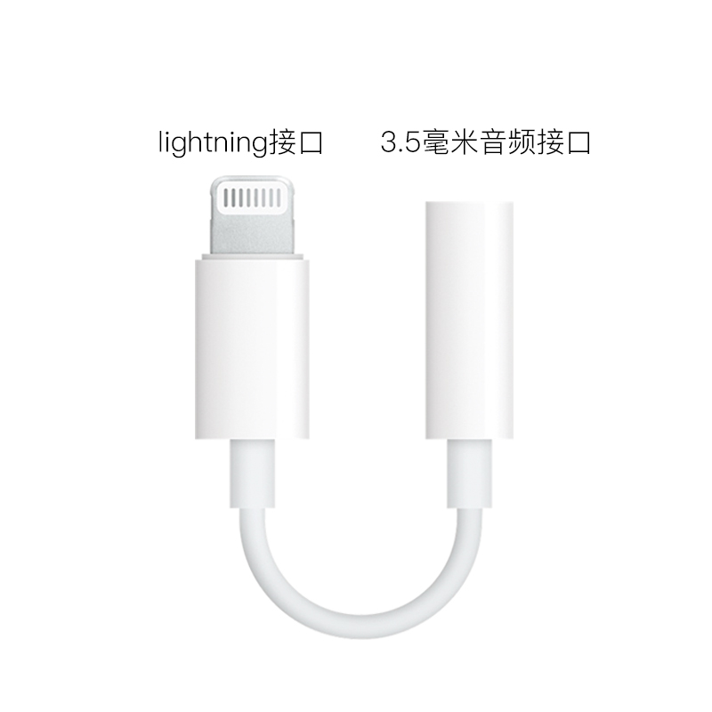 原裝正品Apple蘋果耳機轉接頭lightning轉3.5手機 iPad音頻轉換器