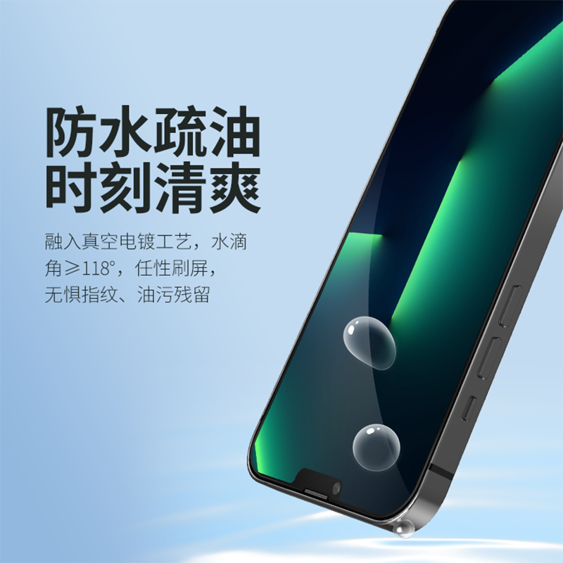 摩可 天馬系列 2.5D絲印全屏鋼化玻璃膜 適用於蘋果14防靜電 高清iPhone 14高清全屏抗指紋