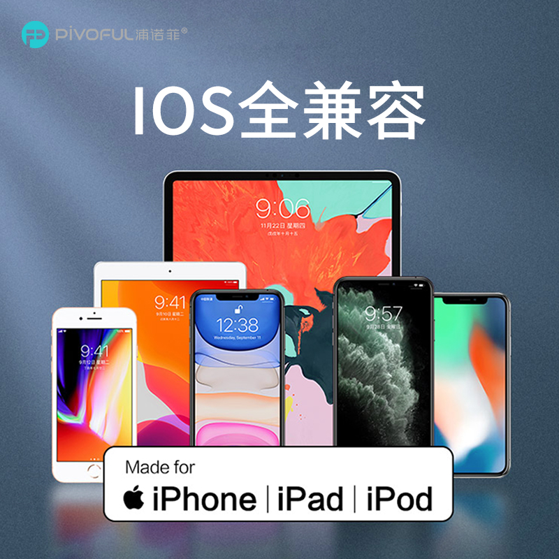 浦諾菲蘋果iPhone13 1211 iPad平板蘋果MFI認證3A快充數據線